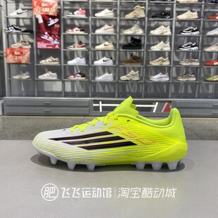正品Adidas阿迪达斯新款男女F50中端AG短钉运动训练足球鞋JQ1486