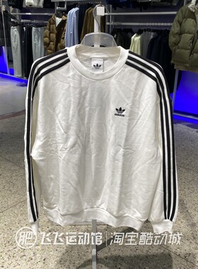 秋季新款正品Adidas阿迪达斯男纯棉圆领透气运动休闲卫衣KD1834