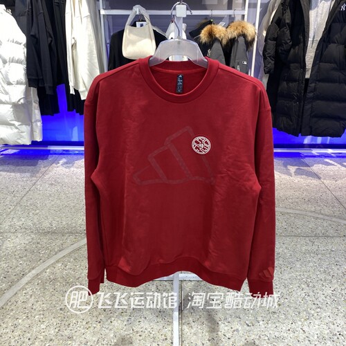 阿迪达斯三条纹针织卫衣套头衫