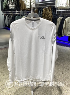 正品Adidas阿迪达斯三条纹速干训练男女款运动休闲长袖T恤IN1486