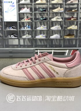新款Adidas阿迪达斯三叶草女SPEZIAL绒面休闲板鞋德训鞋JR3645