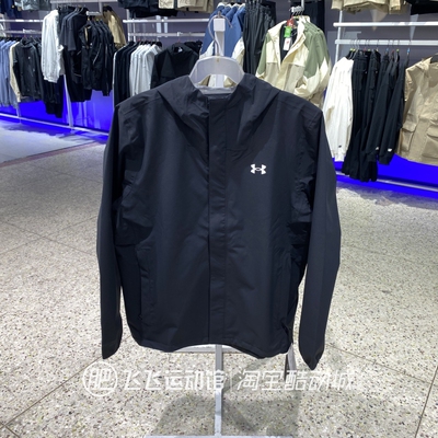 2025春新款正品UA安德玛男保暖连帽户外运动梭织夹克外套1376066