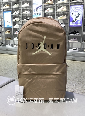 2024新款正品NIKE耐克JORDAN旅行男女运动休闲双肩包JD2413006AD