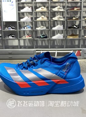 正品阿迪达斯ADIDAS男款轻便训练竞速户外运动休闲跑步鞋JR4796