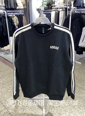 正品Adidas阿迪达斯三条纹圆领男运动休闲针织卫衣套头衫KC2849