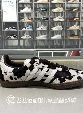 正品Adidas阿迪达斯三叶草新款男女鞋奶牛纹德训鞋休闲鞋KK2238
