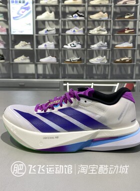 正品Adidas阿迪达斯波士顿BOSTON轻便减震竞速女运动跑步鞋JS4953