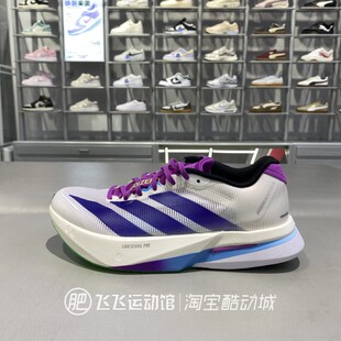 正品Adidas阿迪达斯波士顿BOSTON轻便减震竞速女运动跑步鞋JS4953