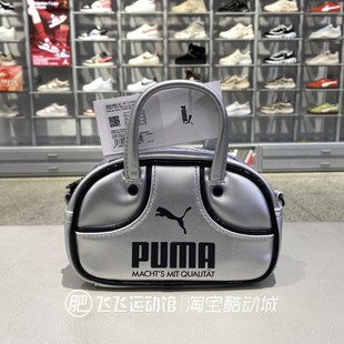 正品彪马PUMA新款女款休闲日常时尚斜挎可手拎百搭保龄球包092485
