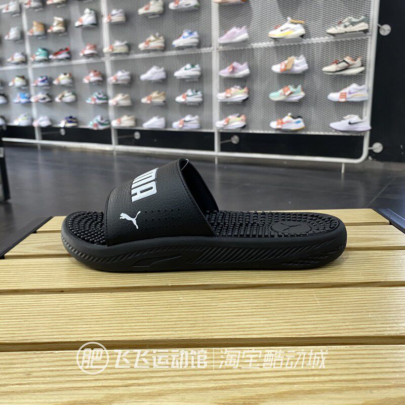 2024春夏正品PIMA彪马新款鞋底凸起颗粒运动休闲男款拖鞋383062