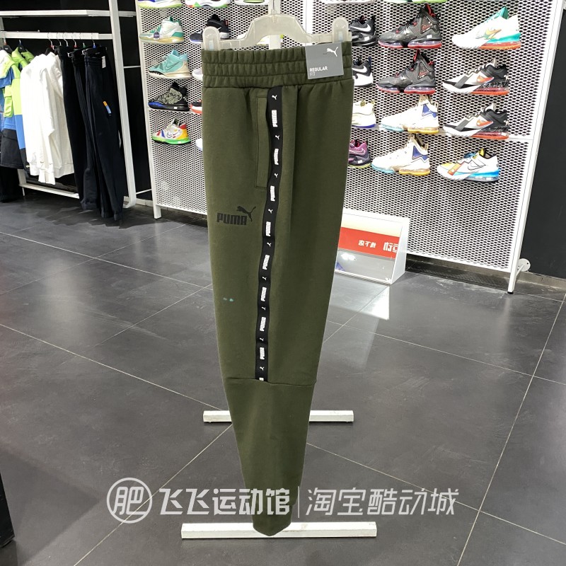 春秋正品PUMA彪马拼接LOGO收束腿训练男运动休闲针织长裤539269