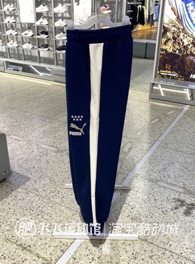 秋新款正品PUMA彪马刺绣LOGO收腿男休闲运动针织长裤628095-14