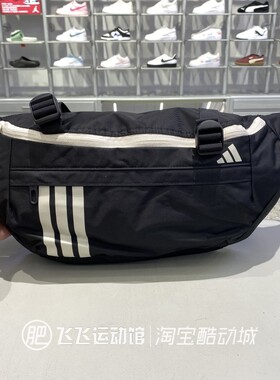 正品Adidas阿迪达斯三条纹旅行日常男女运动休闲腰包斜挎包KY9947