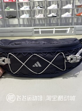 正品Adidas阿迪达斯新款男女日常百搭简约斜挎运动休闲腰包KY7937