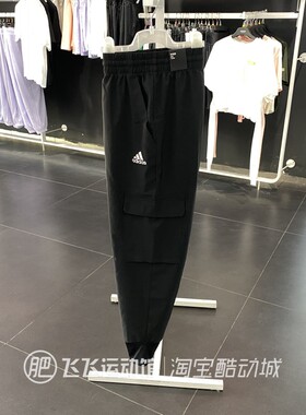 春秋正品ADIDAS阿迪达斯简约百搭户外男运动休闲梭织长裤HA4348