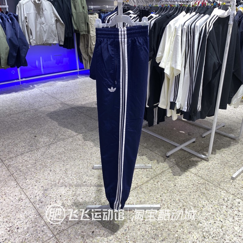 阿迪达斯三叶草收口男梭织长裤