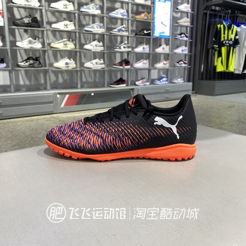 正品彪马TT实战人草运动足球鞋