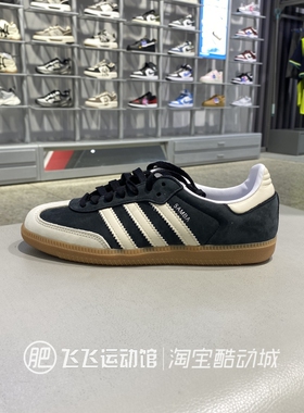 2025新款正品ADIDAS阿迪达斯三叶草轻便男女运动休闲板鞋IE5836