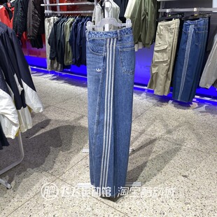 新款 Adidas阿迪达斯三叶草直筒宽松时尚 女休闲牛仔长裤 JN0726 正品