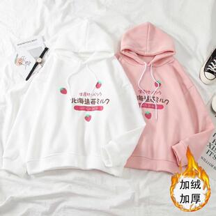 秋季日系少女心草莓印花长袖连帽宽松卫衣女学生可爱少女粉色上衣