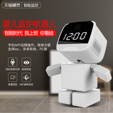 无线宝宝看护器手机wifi远程婴儿监护器夜视儿童老人监控器监视器