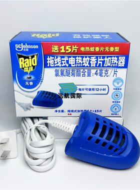 电热蚊香片雷达驱蚊拖线式加热器