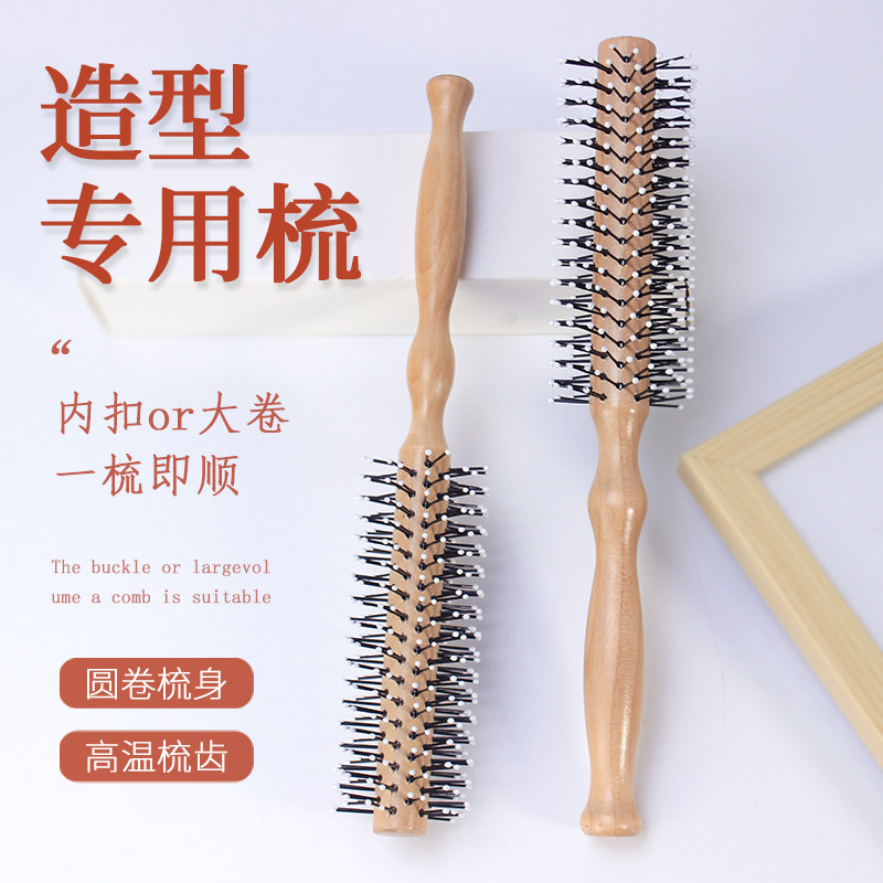 新款款木质圆滚梳滚筒内扣木神