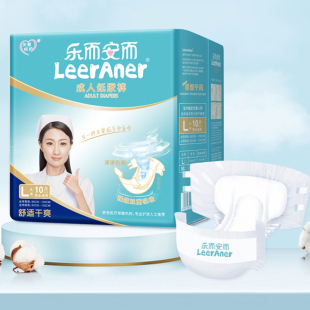 乐而安而成人纸尿裤老人用尿不湿老年术后护理轻度失禁产妇纸尿垫