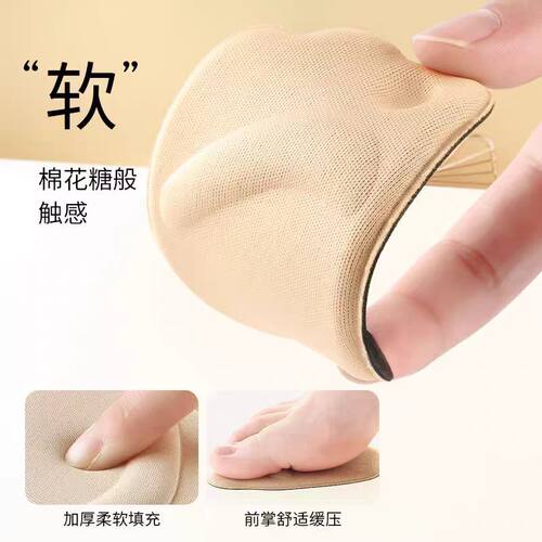 女高跟鞋前掌垫加厚防滑软弹