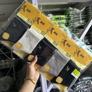 金叶竹男女秋冬季防臭除臭简纯色纯棉简约纯棉中筒运动袜香薰袜子