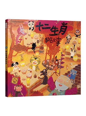 赖马经典绘本精装童书