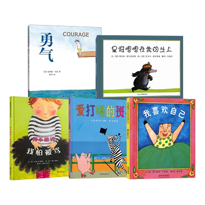 让孩子快乐自信勇敢地成长