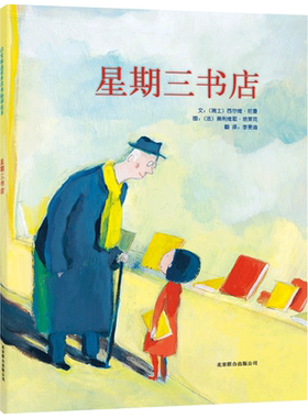 每个星期三都会来书店的老人
