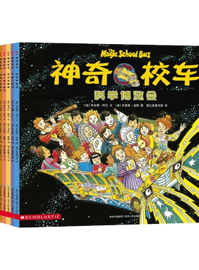 神奇校车第一辑蒲公英出版社人体