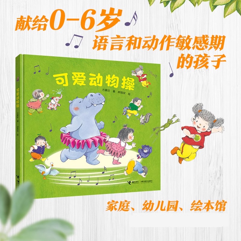 故事书接力出版社正版