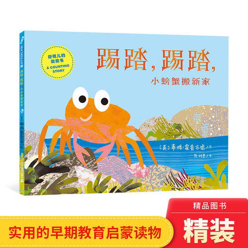 精装幼儿绘本启蒙早教阅读