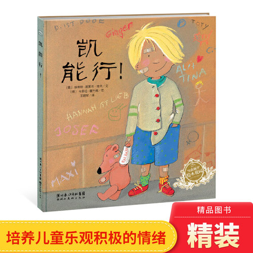 自信养成认识和肯定自我