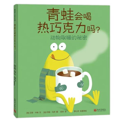 书籍图画书绘本蒲蒲兰正版