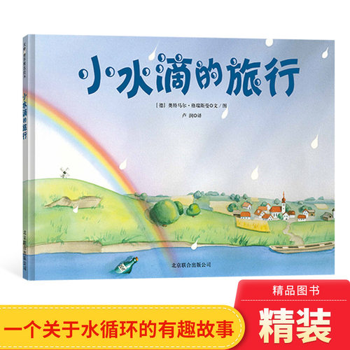 幼儿启蒙早教认知天略绘本
