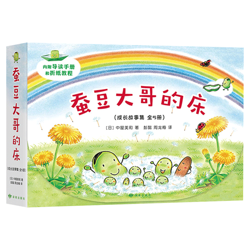 爱心树正版绘本图画书