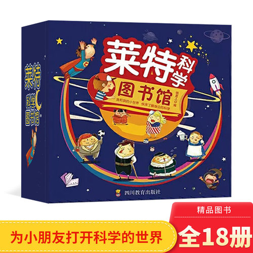 幼儿经典图书精装硬壳