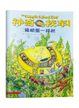 神奇4岁以上蒲公英正版童书