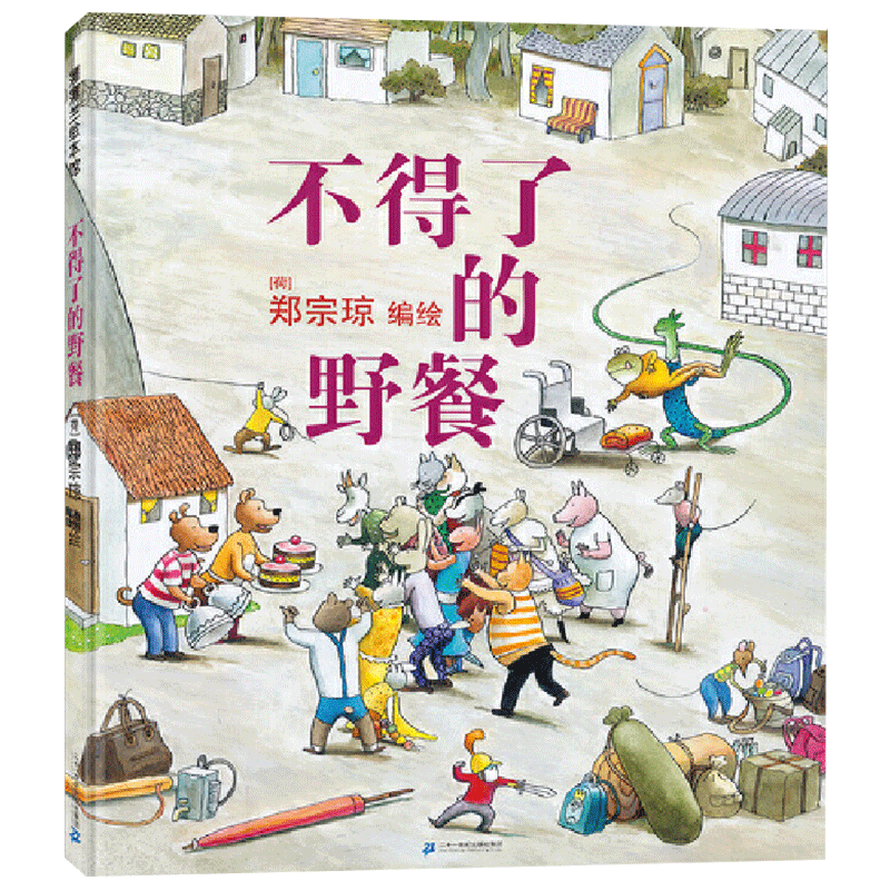 不得了的野餐无字书硬壳精装图画书蒲蒲兰绘本丰富的画面中暗藏着精彩的小细节一个个小线索都在说着好玩的故事正版童书