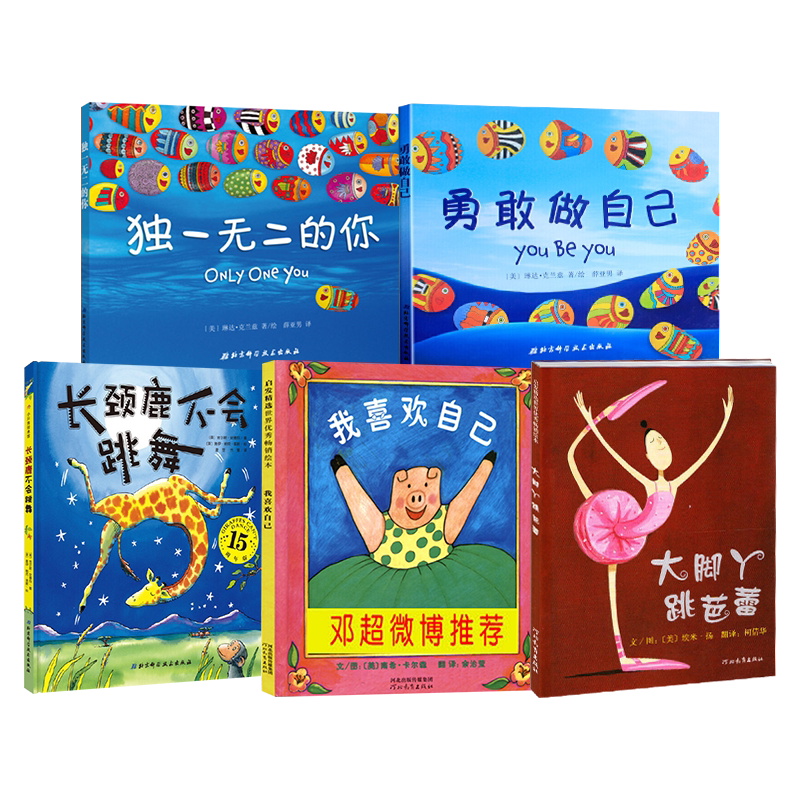 5册幼儿园故事儿童早教书