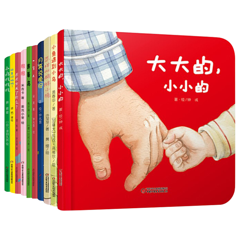 情商培养小绘本精装10图画书宝宝