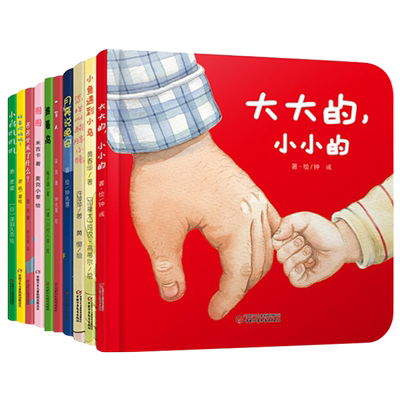 情商培养小绘本精装10图画书宝宝