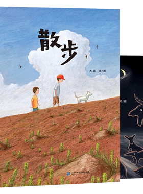三部曲合辑散步游露营硬壳精装