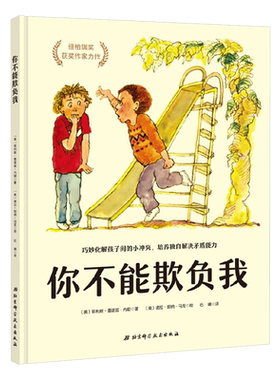不能精装硬壳启蒙图书
