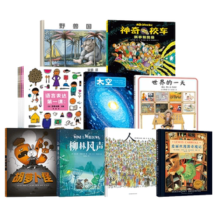 野兽国精装硬壳图画书凯迪克金奖绘本莫里斯桑达克代表作品反映并疏解儿童负面情绪的绘本先驱之作适合4岁5岁6岁7岁8岁阅读蒲公英