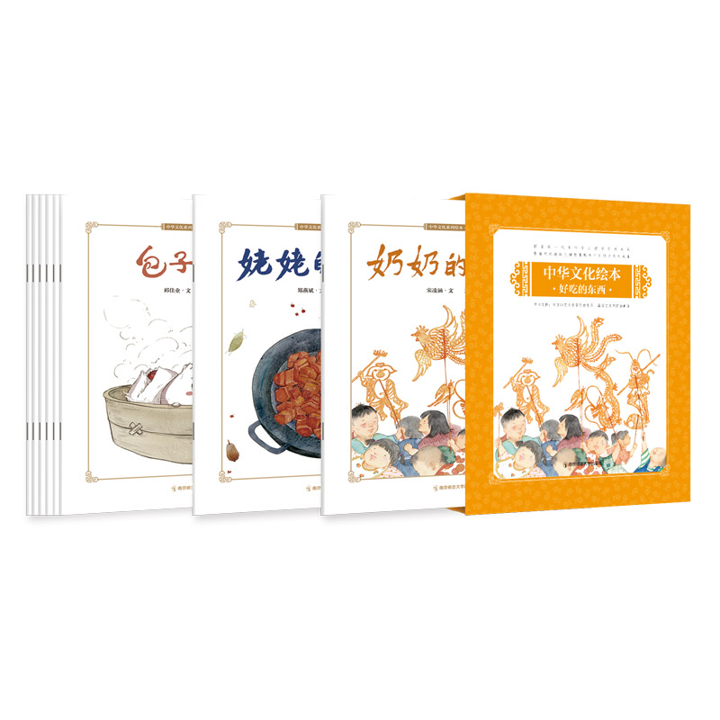 全8册好吃的东西中华文化绘本套装平装图画书内含包子一家姥姥的红烧肉奶奶的麦芽糖软软的黏黏的我喜欢包饺子等东方娃娃正版童书